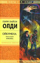 Книга Куколка